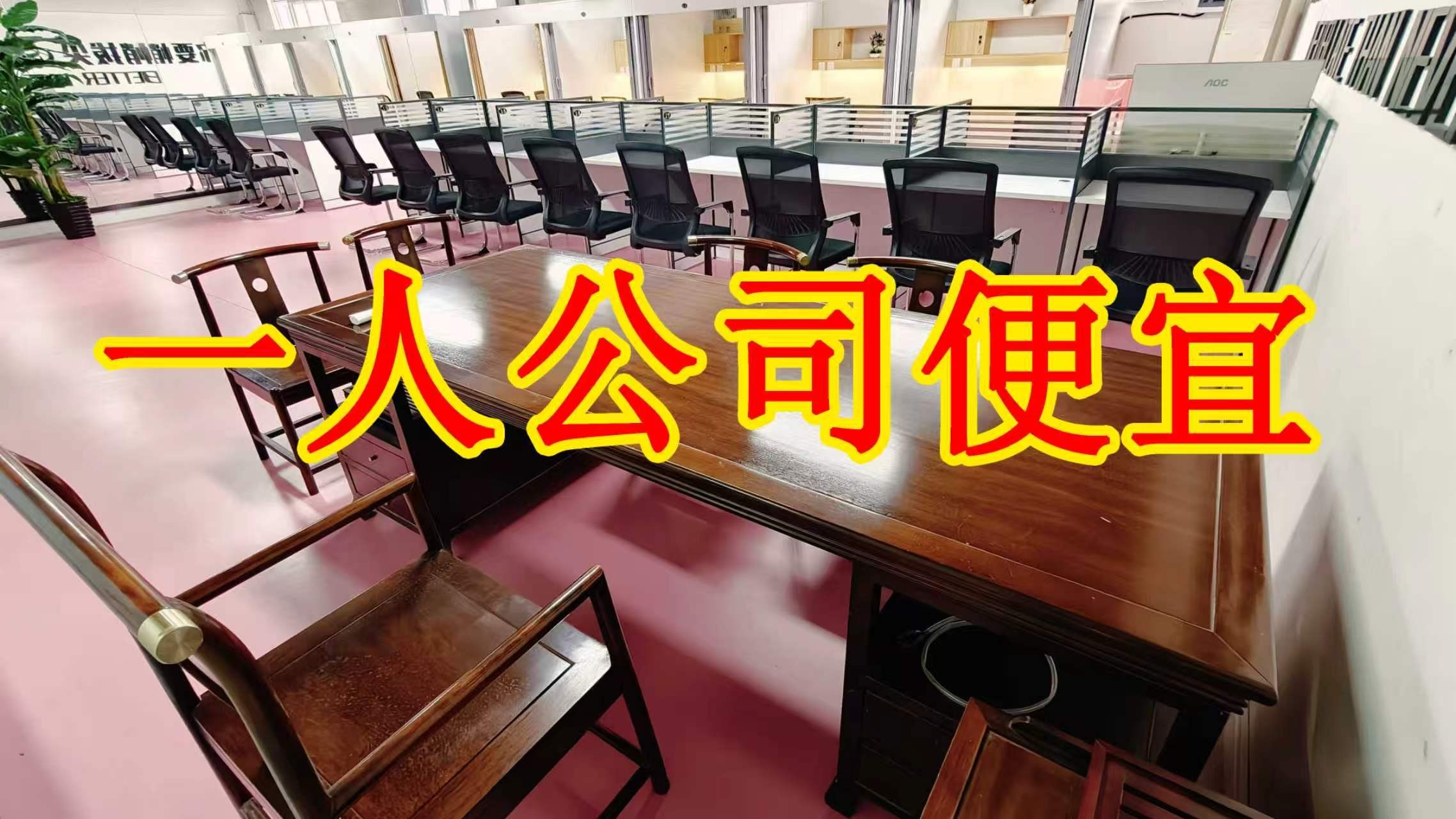 鸿都路面积灵活：小面积办公室至大面积办公、经营空间均可选择； 部分房源可注册公司，满足企业办公需求； 商铺临街，具备上下水、用电等经营条件； 适合副食品、茶叶、酒水、百货、电商、培训、办公等多种行业。